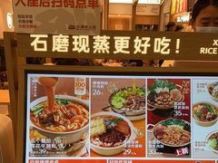 -小满手工粉(北京富力广场店)