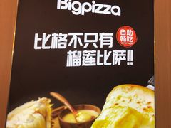 -比格比萨自助(宝山日月光店)