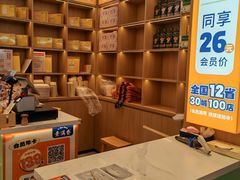 -素满香·全民食养自助(长宁龙之梦店)