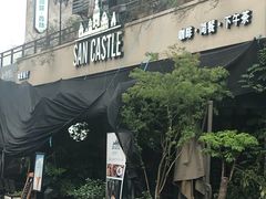 -SEN CASTLE城堡西餐(创意设计中心店)