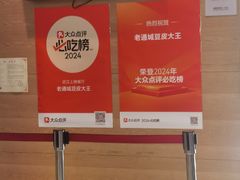 -老通城豆皮大王(吉庆街店)