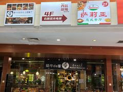 -护国新天地