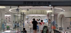 点击看大图 -唯儿诺儿童医院·儿科·眼科·口腔(海岸城店)