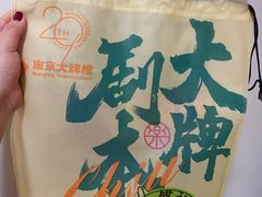 -南京大牌档(龙湖长楹天街店)