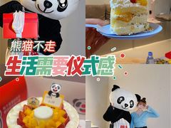 -熊猫不走蛋糕（同城送）(长沙店)