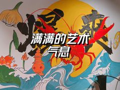 -雷的虾王·烧烤海鲜·夜宵(海创园店)