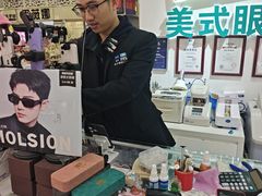 -美式眼镜·授权蔡司.依视路.尼康.豪雅.明月(人民广场店)