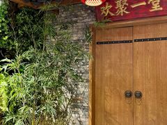 -小隐院子·庭院餐厅(大学城后湖店)