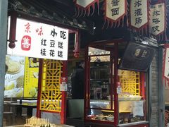 -烟袋斜街