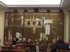-五芳齋(云南南路店)