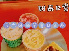 -书亦烧仙草(二七万达广场店)