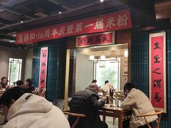 -易裕和·长沙米粉(竹塘西路店)