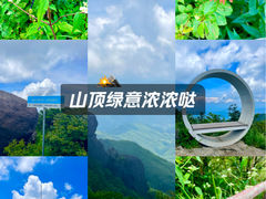 -大围山国家森林公园