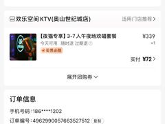 -欢乐空间KTV(奥山世纪城店)