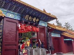-中国翰园碑林