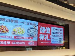 -四道菜·福建菜馆(莆田万达店)
