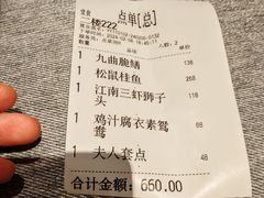 -绿波廊(豫园店)