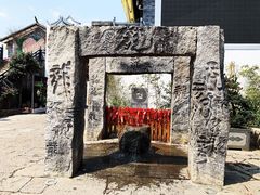 -大理古城