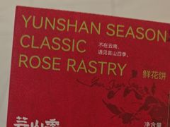 -芸山季·云南山珍菌火锅(南翔印象城MEGA店)