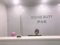 -索菲医疗整形美容