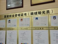 -光明眼镜(绿宝店)