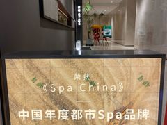 -安屿an·spa(卓悦中心商场店)