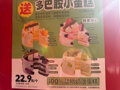 -味多美蛋糕(看丹桥店)