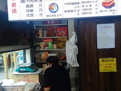 -樊记腊汁肉(竹笆市总店)
