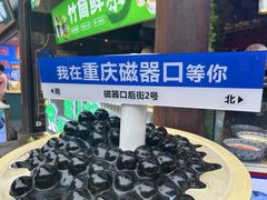 -磁器口古镇