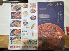 -千稻剁椒大鱼头(CityOn熙地港店)