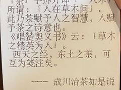 -成川茶店·潮汕工夫浓茶(万象店)