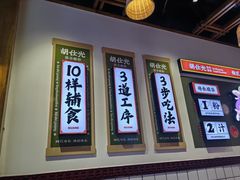 -胡仕光陵水酸粉