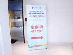 -上海和平眼科医院