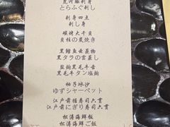 -松涛日本料理