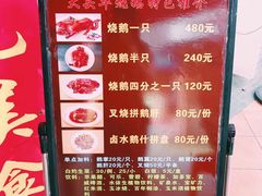 菜单-黄连大头华烧鹅店(大良店)