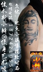 点击看大图 -小辫刺青洗纹身