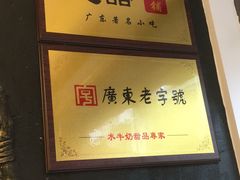 -双喜老铺(人民广场店)
