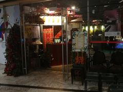 门面-浩海火烧云傣家菜(京广店)
