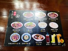 -秦云老太婆摊摊面(磁器口店)