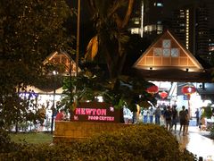 -纽顿熟食中心