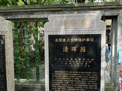 -佛山顺德香云纱园林酒店(清晖园店)