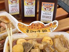 -老day牛杂(官也街总店)
