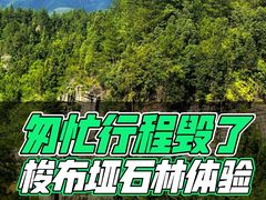 -梭布垭石林景区