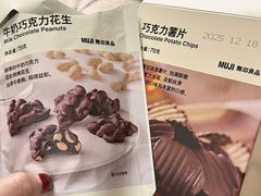-无印良品餐堂 MUJI Diner(成都太古里店)