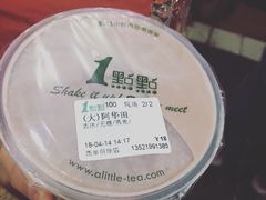 -1点点(望京万象汇店)