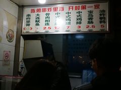 -陈勇串炸里脊(马道街步行街店)