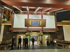 -西郊宾馆·1921餐厅