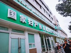 -北京大学第三医院生殖医学中心·停车场