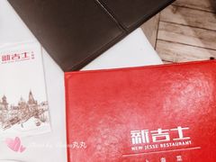 -新吉士·上海菜(浦东LCM置汇旭辉店)