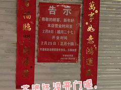 -芳婆糕团店(王府大街店)